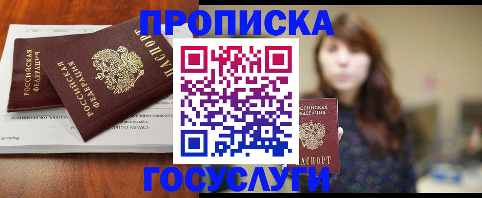 временная регистрация собственник в Закаменске