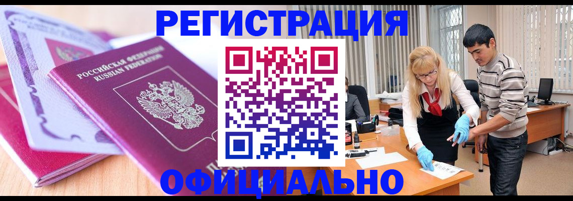 найти адрес прописки в Закаменске